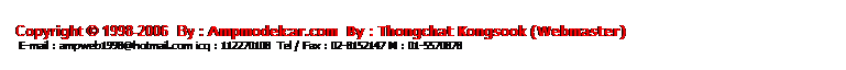 ���ͧ��ͤ���: &nbsp;
&nbsp;
Copyright &copy; 1998-2006 &nbsp;By : Ampmodelcar.com &nbsp;By : Thongchat Kongsook (Webmaster)
&nbsp;E-mail : ampweb1998@hotmail.com icq : 112270108&nbsp; Tel / Fax : 02-8152147 M : 01-5570878 
